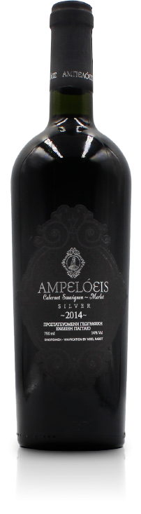 Ampeloeis Silver (2014)