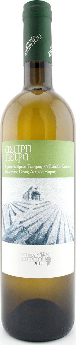 Άσπρη Πέτρα (2020)