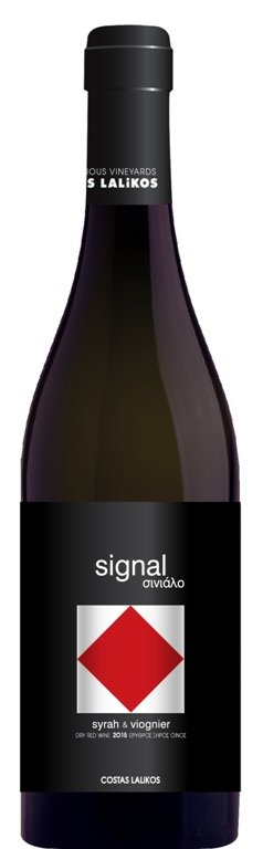 Σινιάλο Ερυθρός (2017)